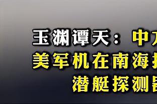 最爱小打大了！哈登面对波尔-波尔换防露出可爱表情 随后三分命中